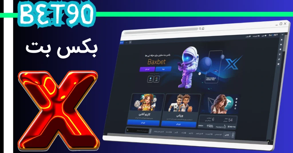 بکس بت