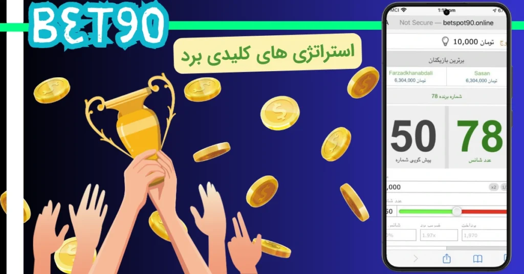 استراتژی بازی مونتی
